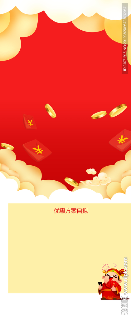 促销展架