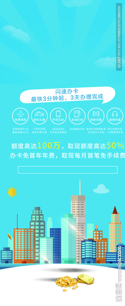 信用卡展架
