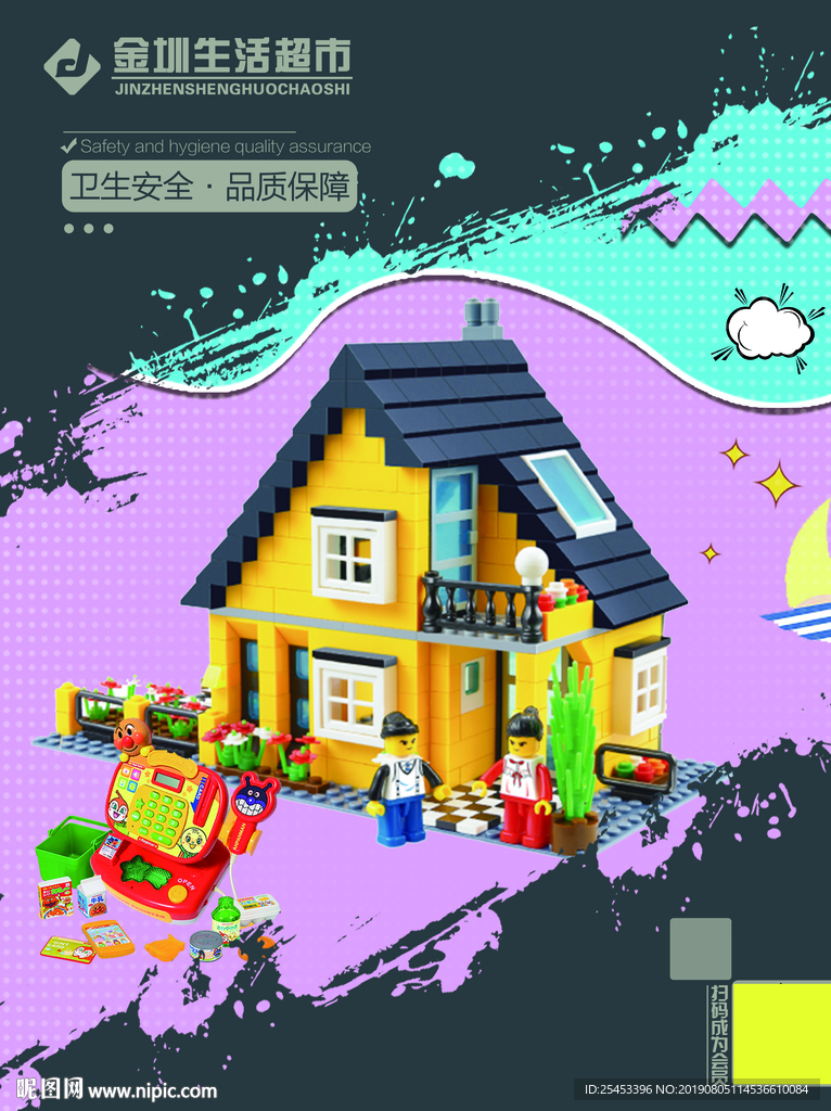 家居百货