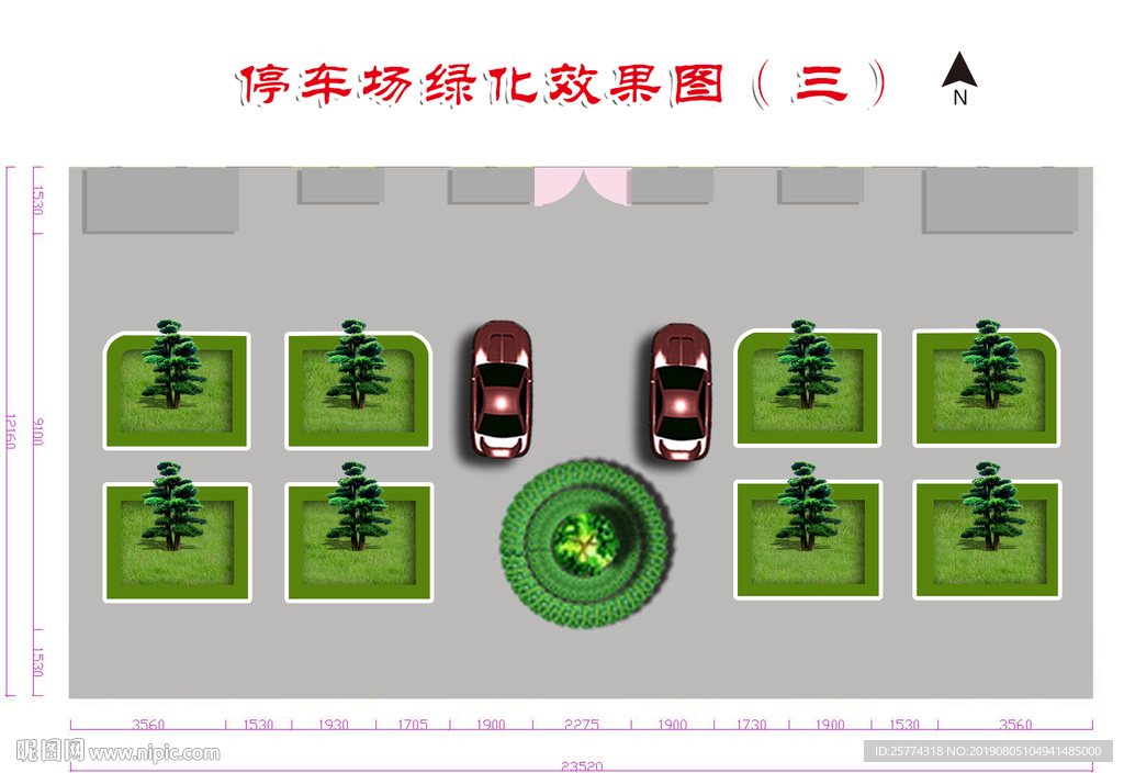 园林绿化 庭院绿化 绿化效果图