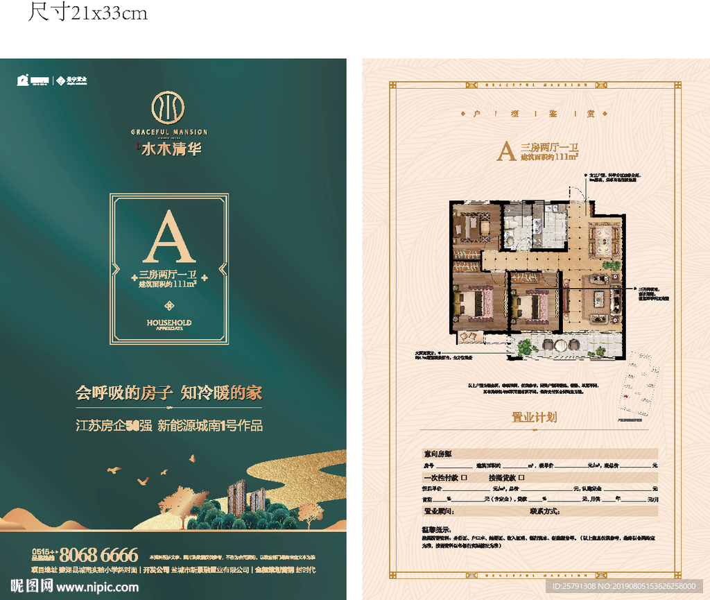 地产户型图