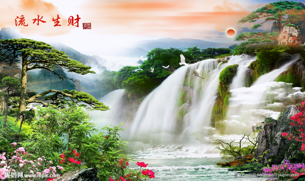 流水生财电视背景墙