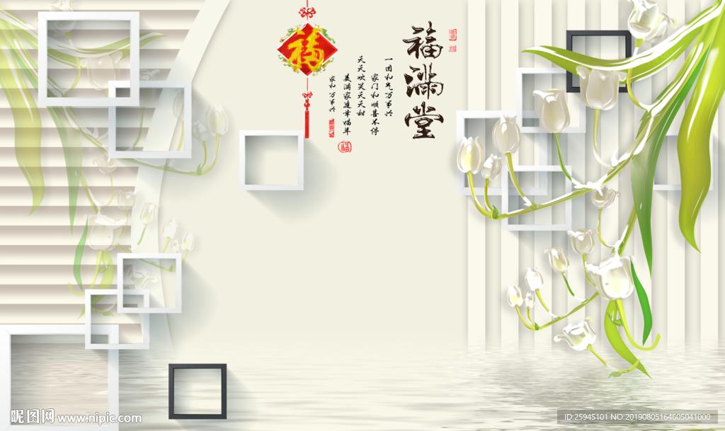 简约背景墙