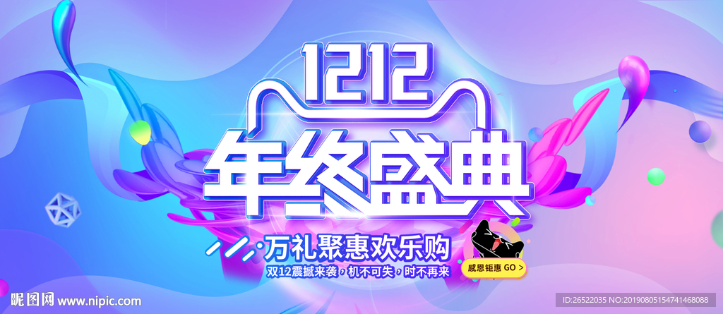 年终盛典