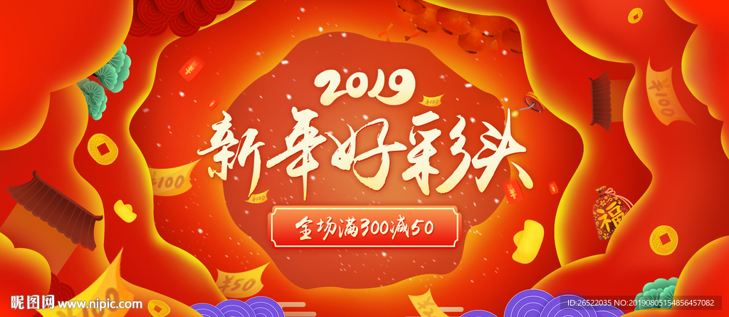 会议背景设计