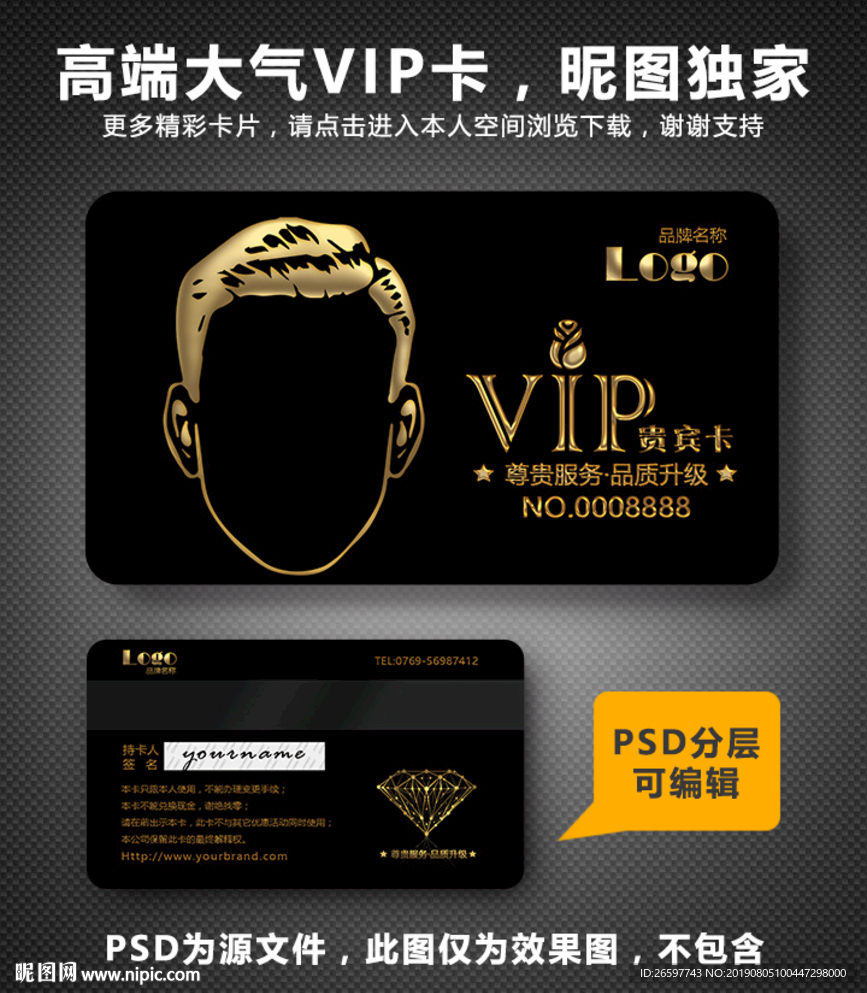 理发店VIP卡