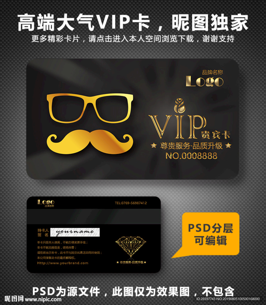 美发VIP卡