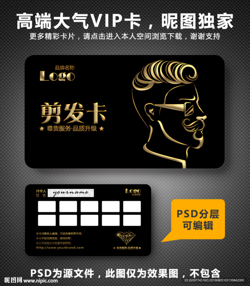 理发次数卡片
