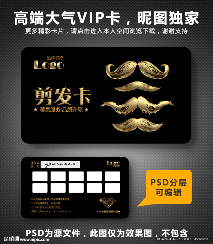 理发次数卡片