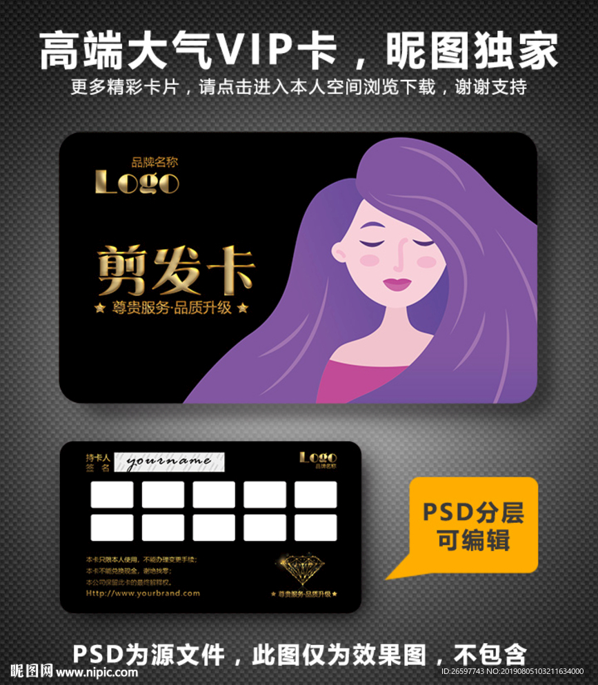 剪发次数卡片