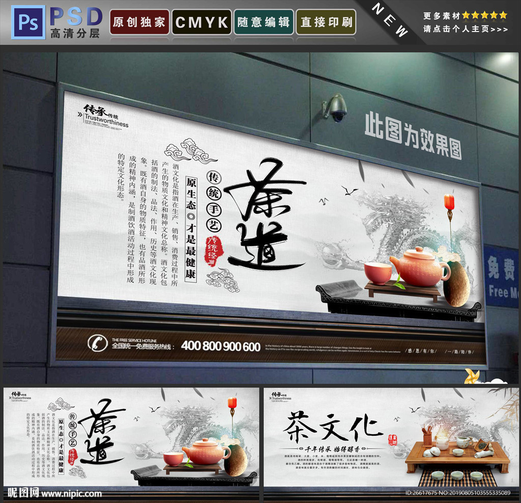茶文化