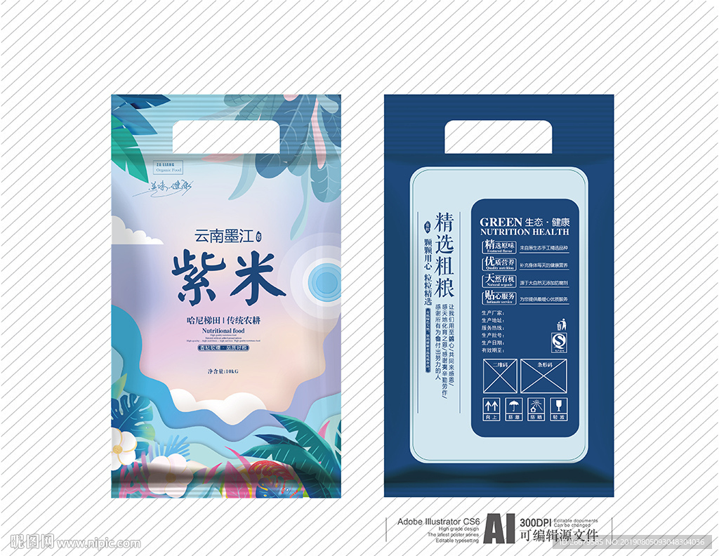 紫米包装设计 平面图