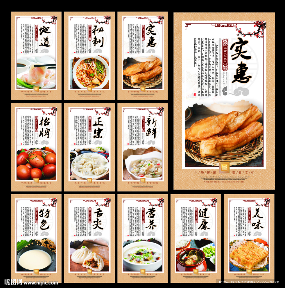 早点