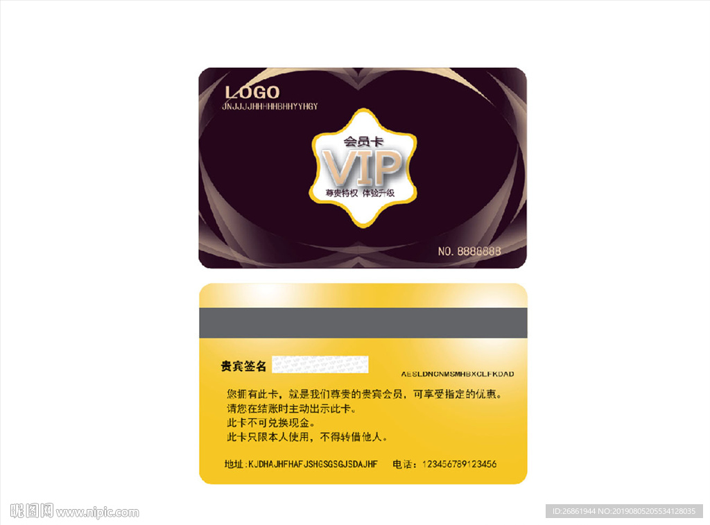 vip卡