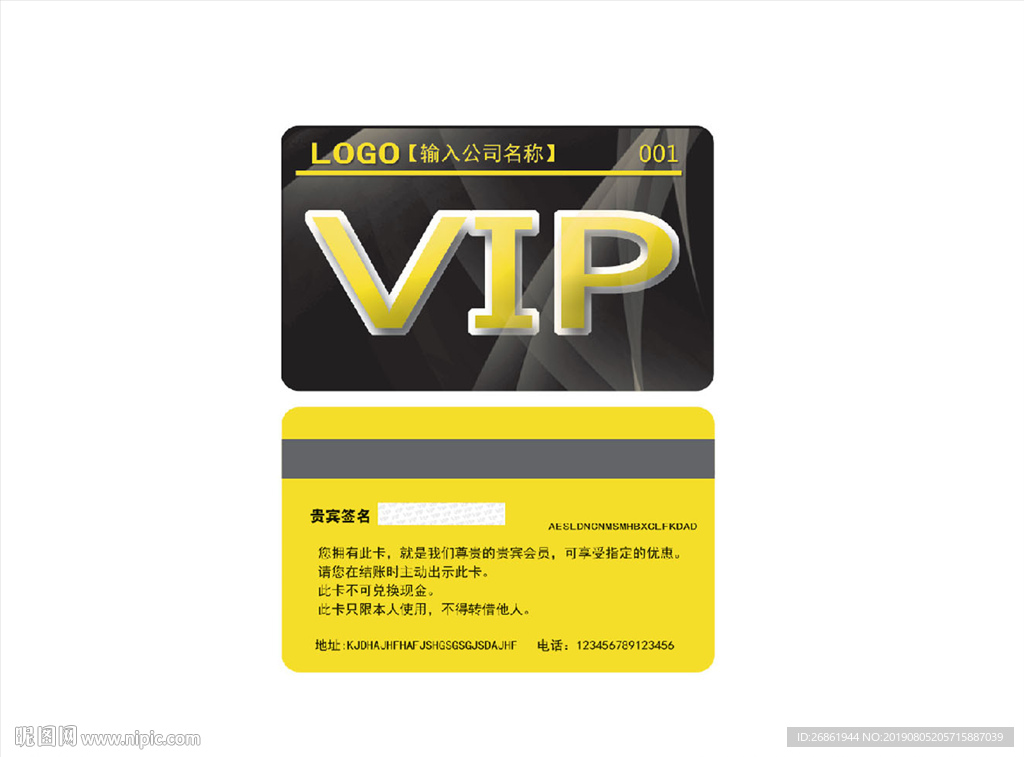 vip卡