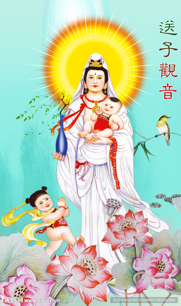 送子观音