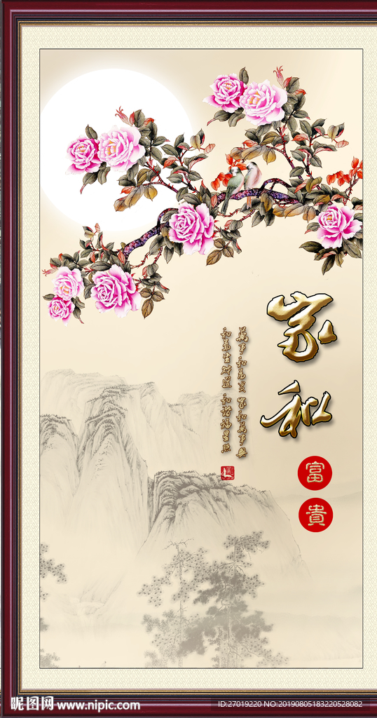 家和富贵