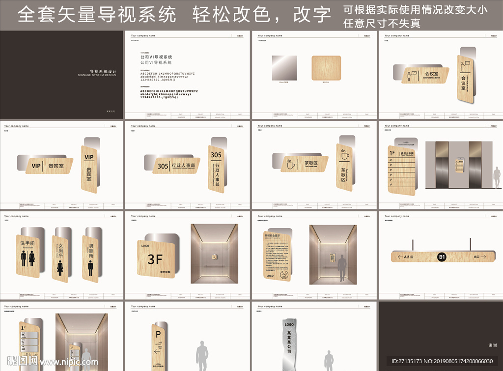 导视系统