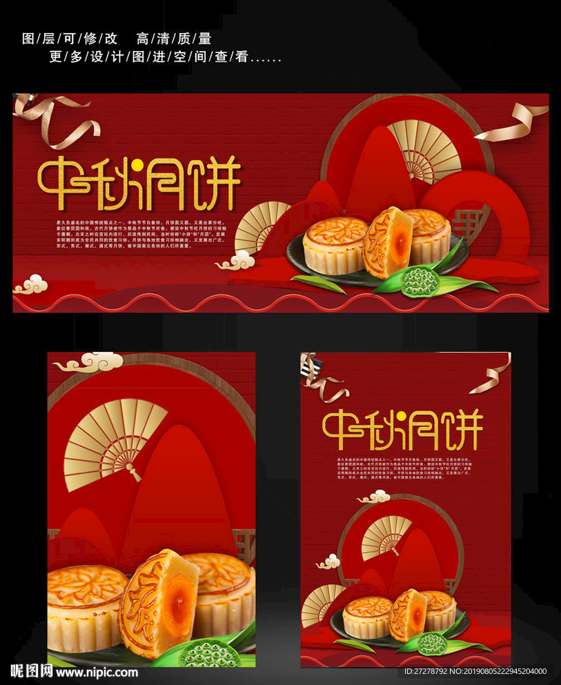 中秋月饼  中秋节