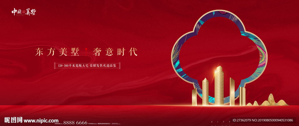 红色意境地产广告