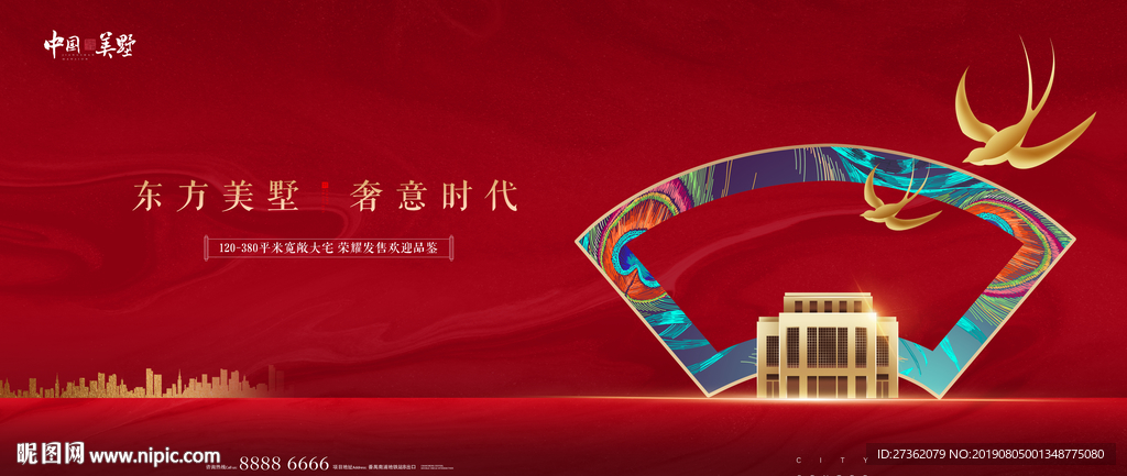 红色地产广告