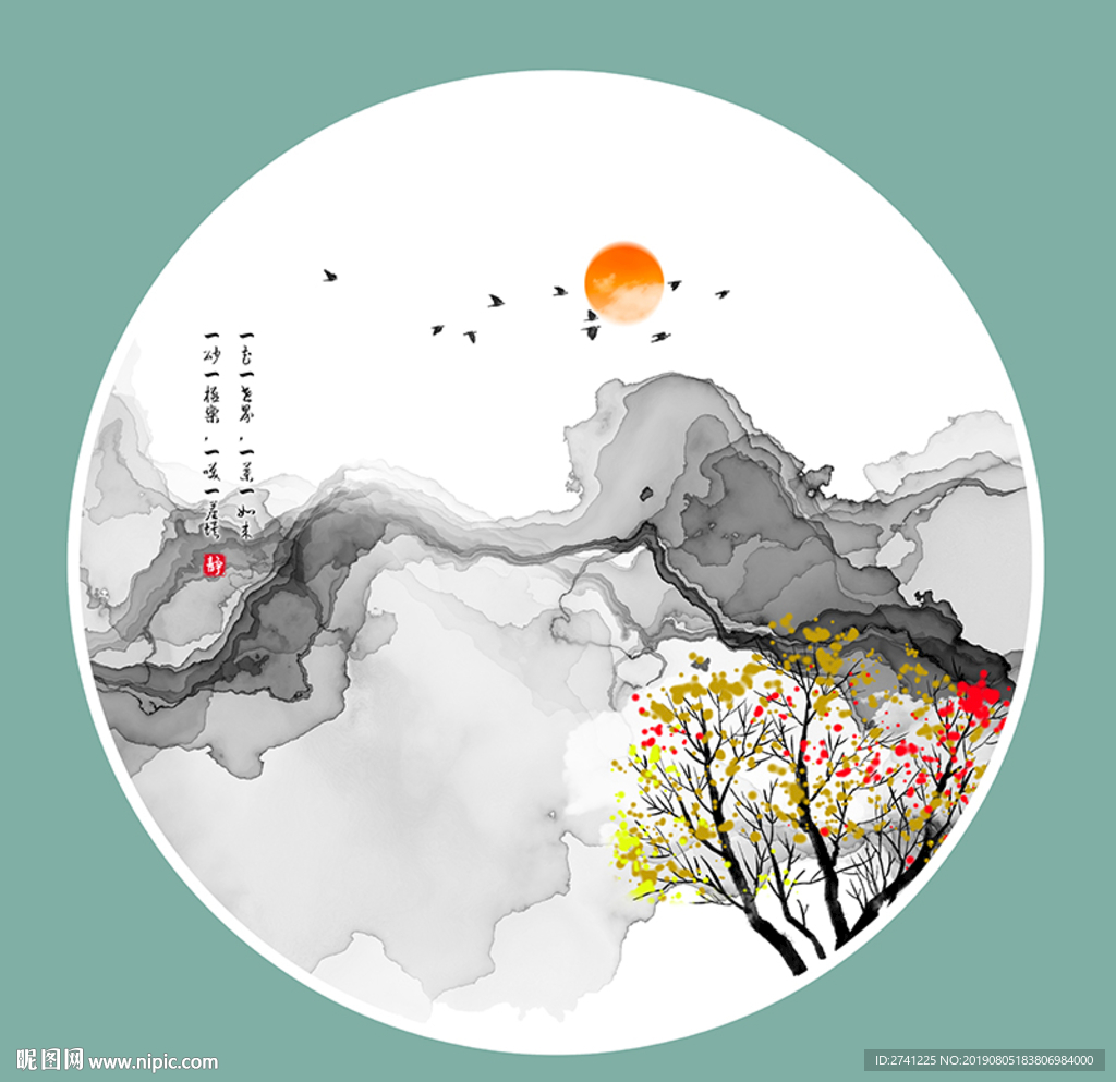 水墨画