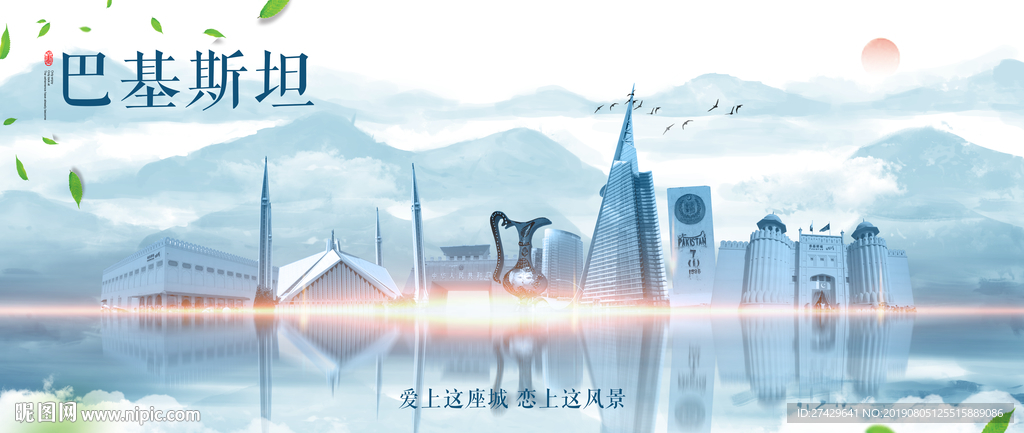 巴基斯坦