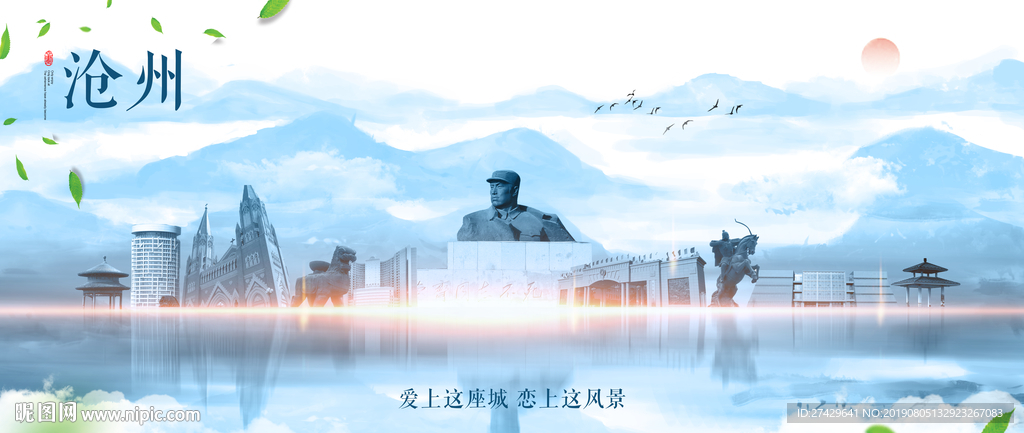 沧州