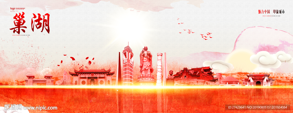 巢湖