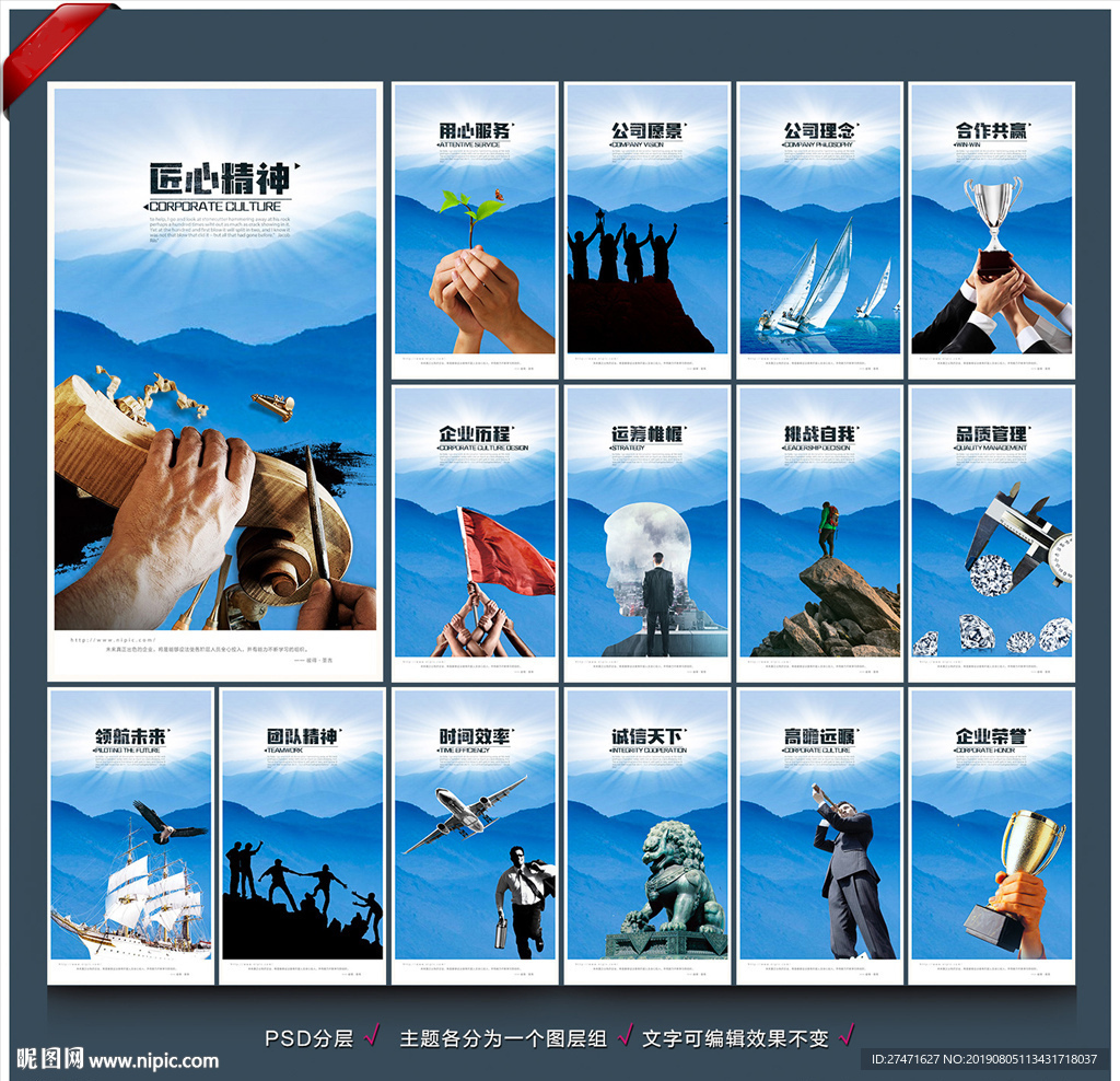 企业文化展板