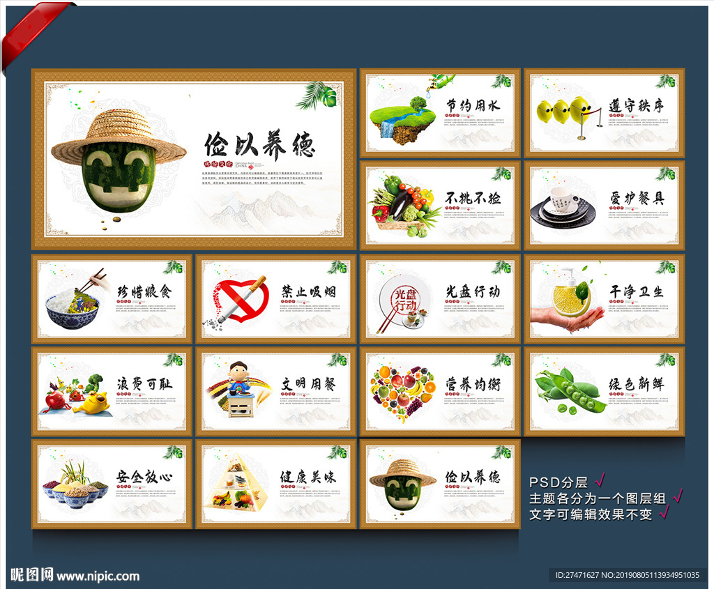 食堂