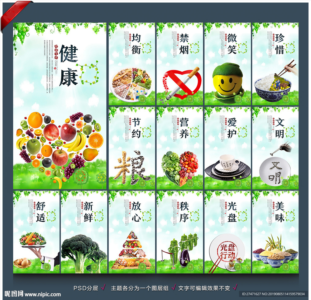 食堂标语