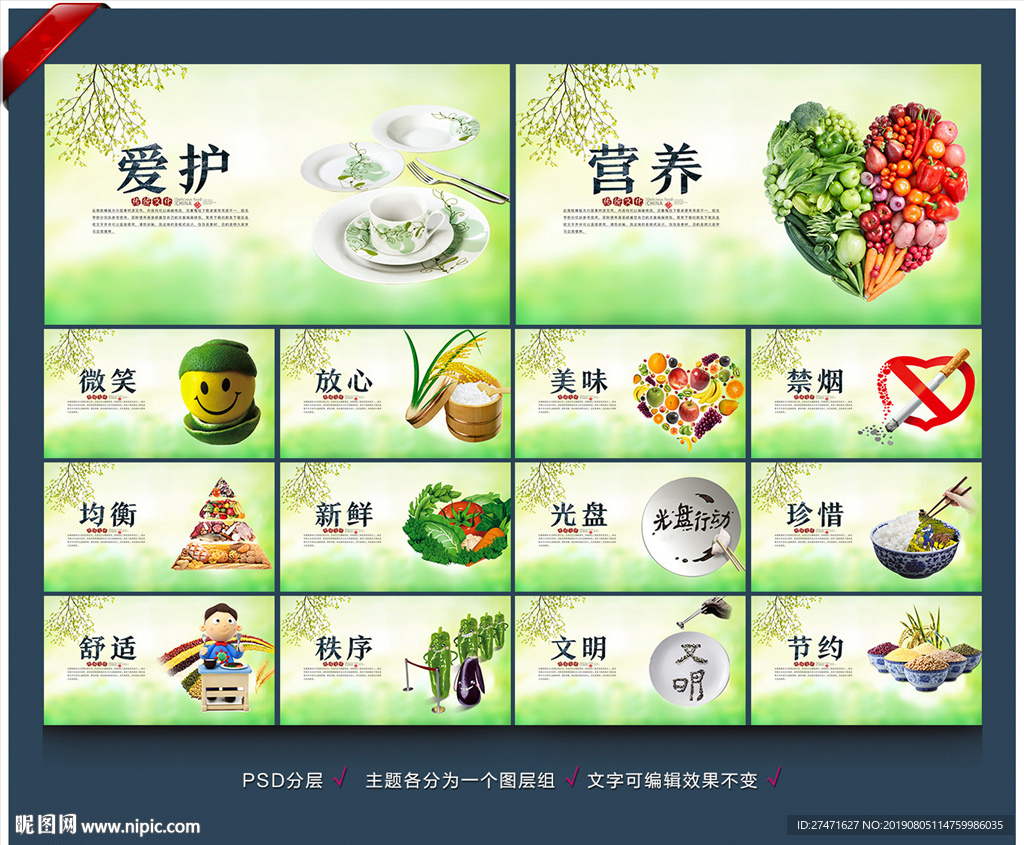 食堂文化