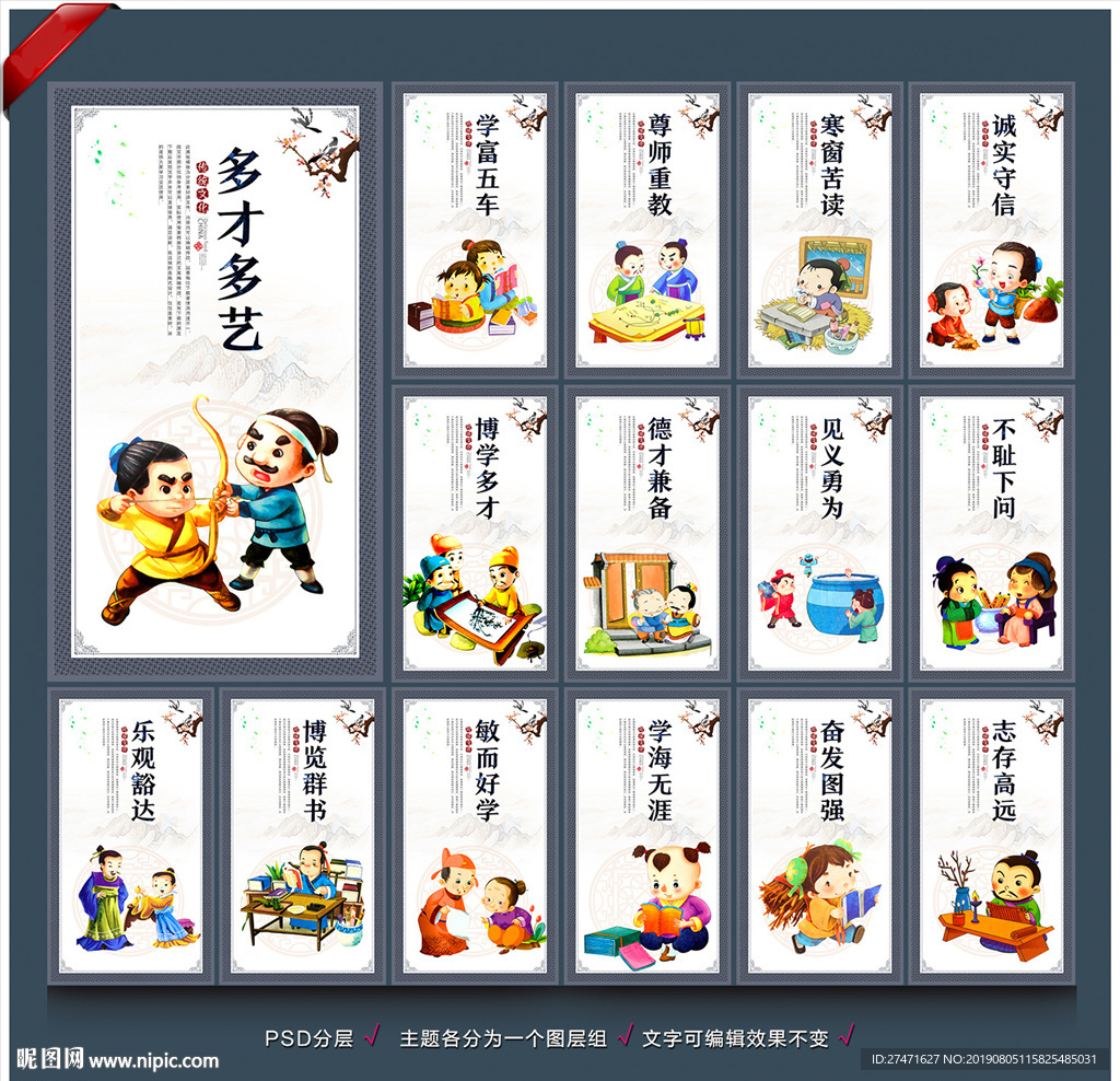 学校文化