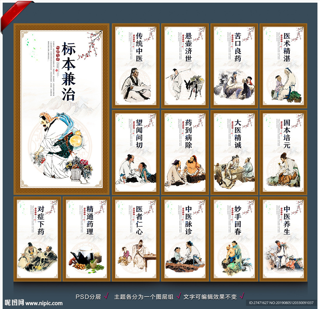 中医文化