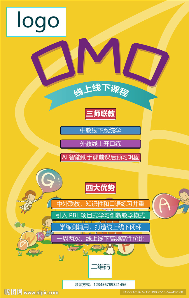 儿童教育