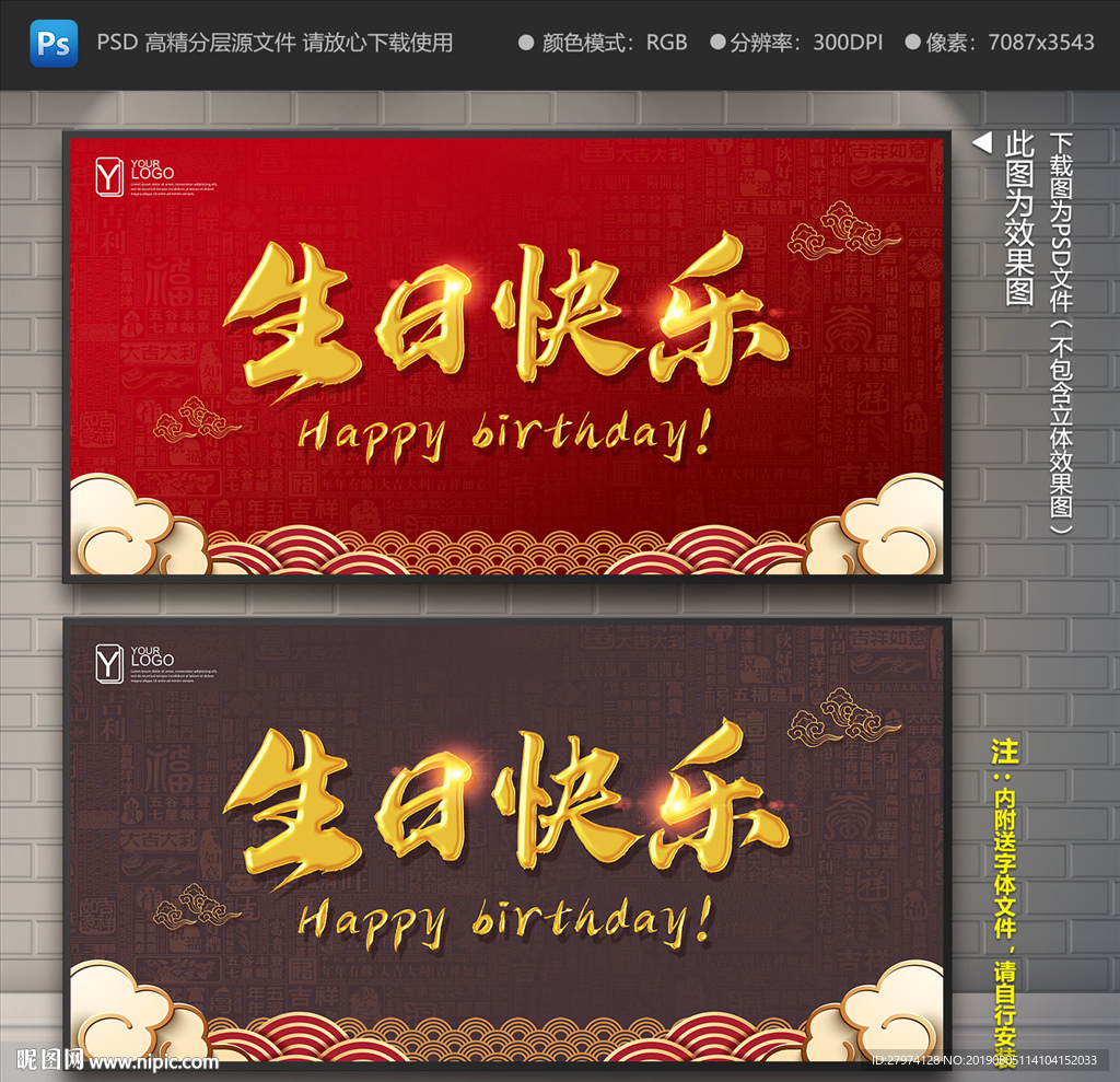生日快乐