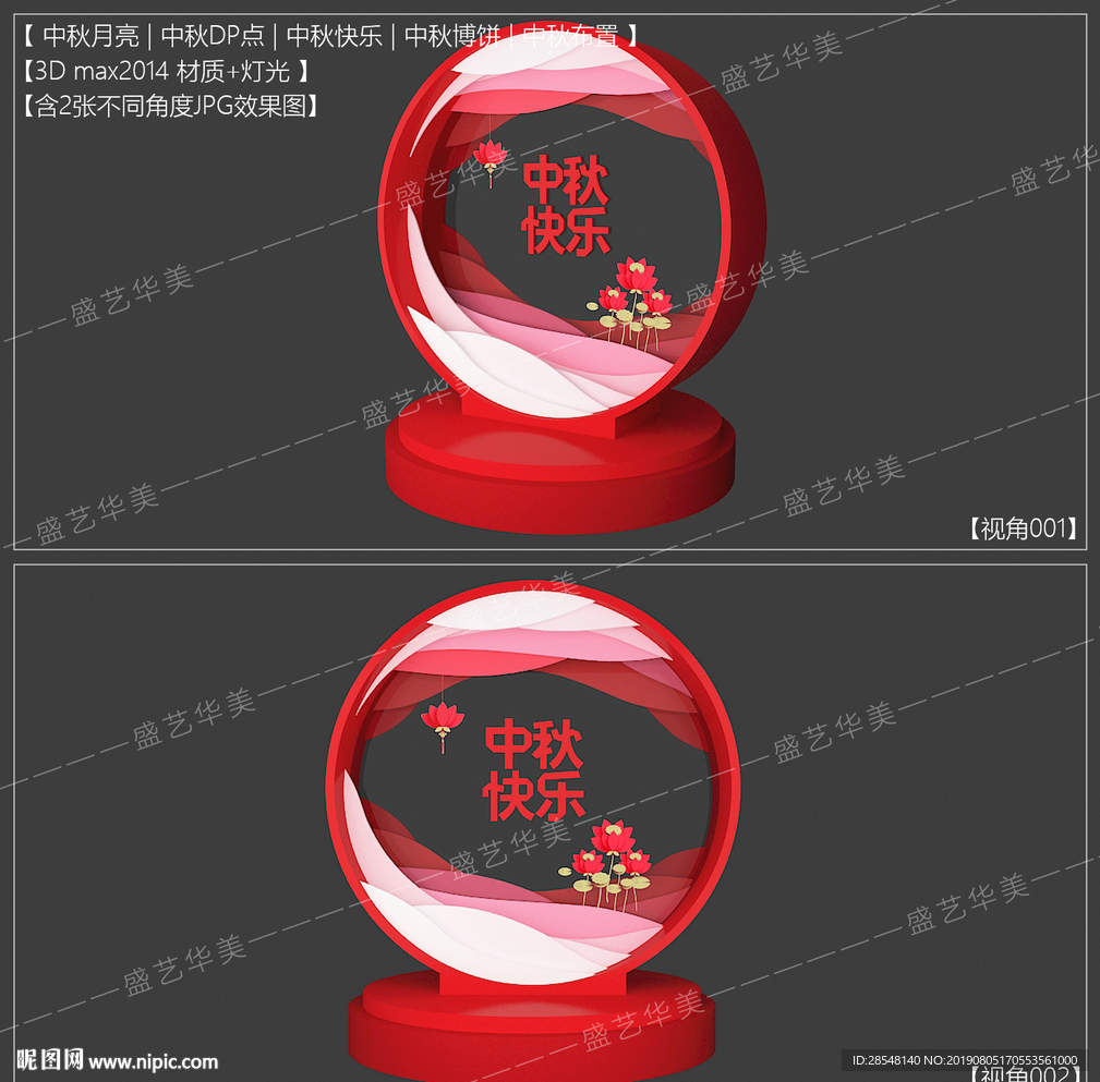 中秋月亮