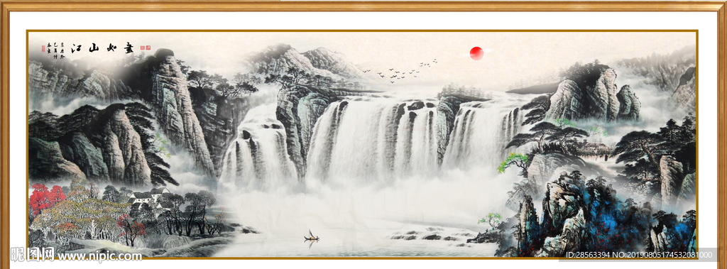 江山如画