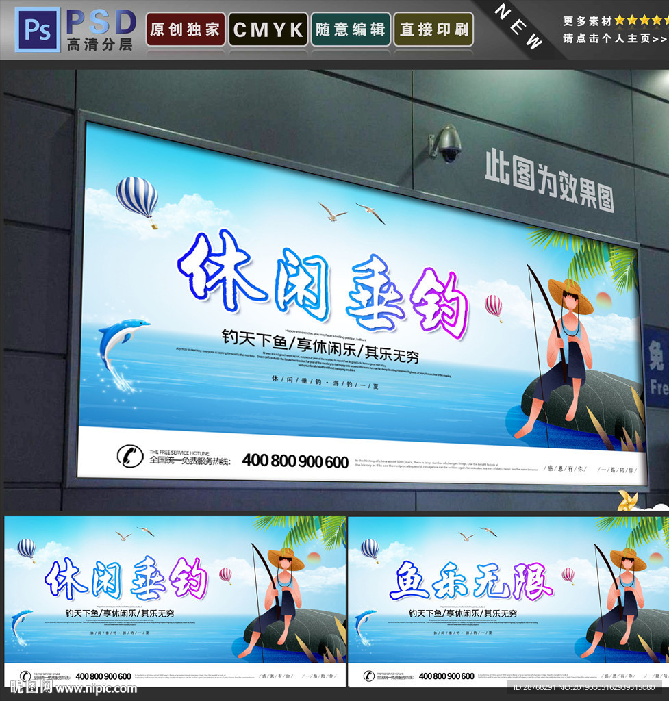 钓鱼