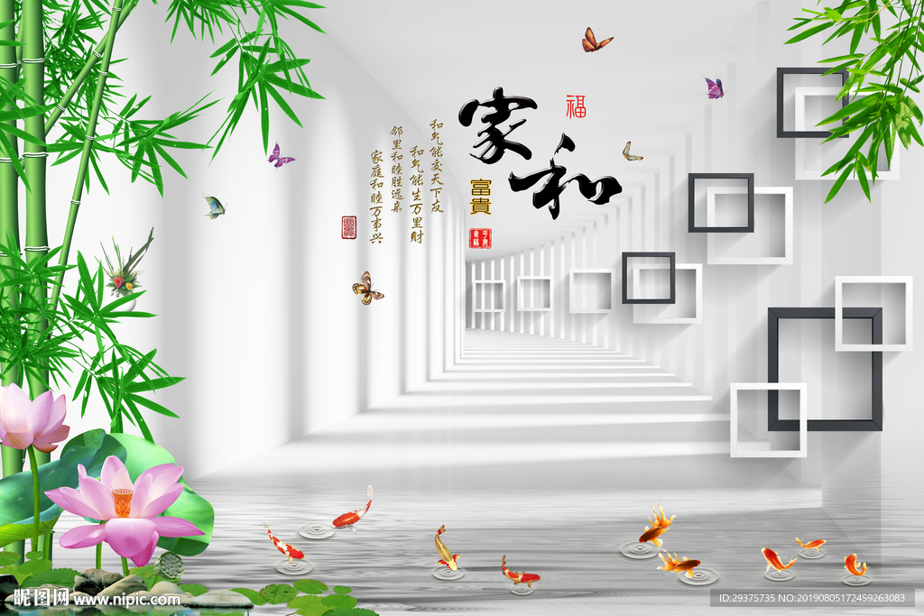 家和富贵