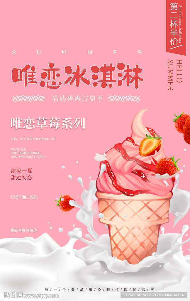 冰淇淋