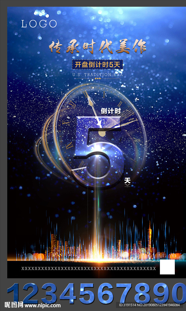 倒计时