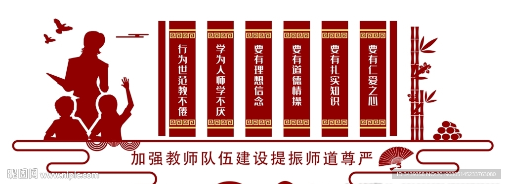 好老师