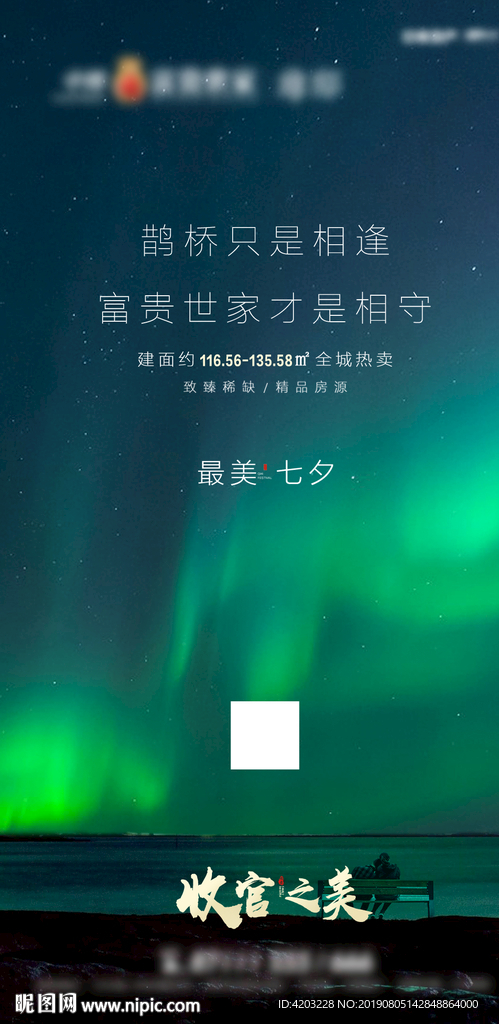 七夕