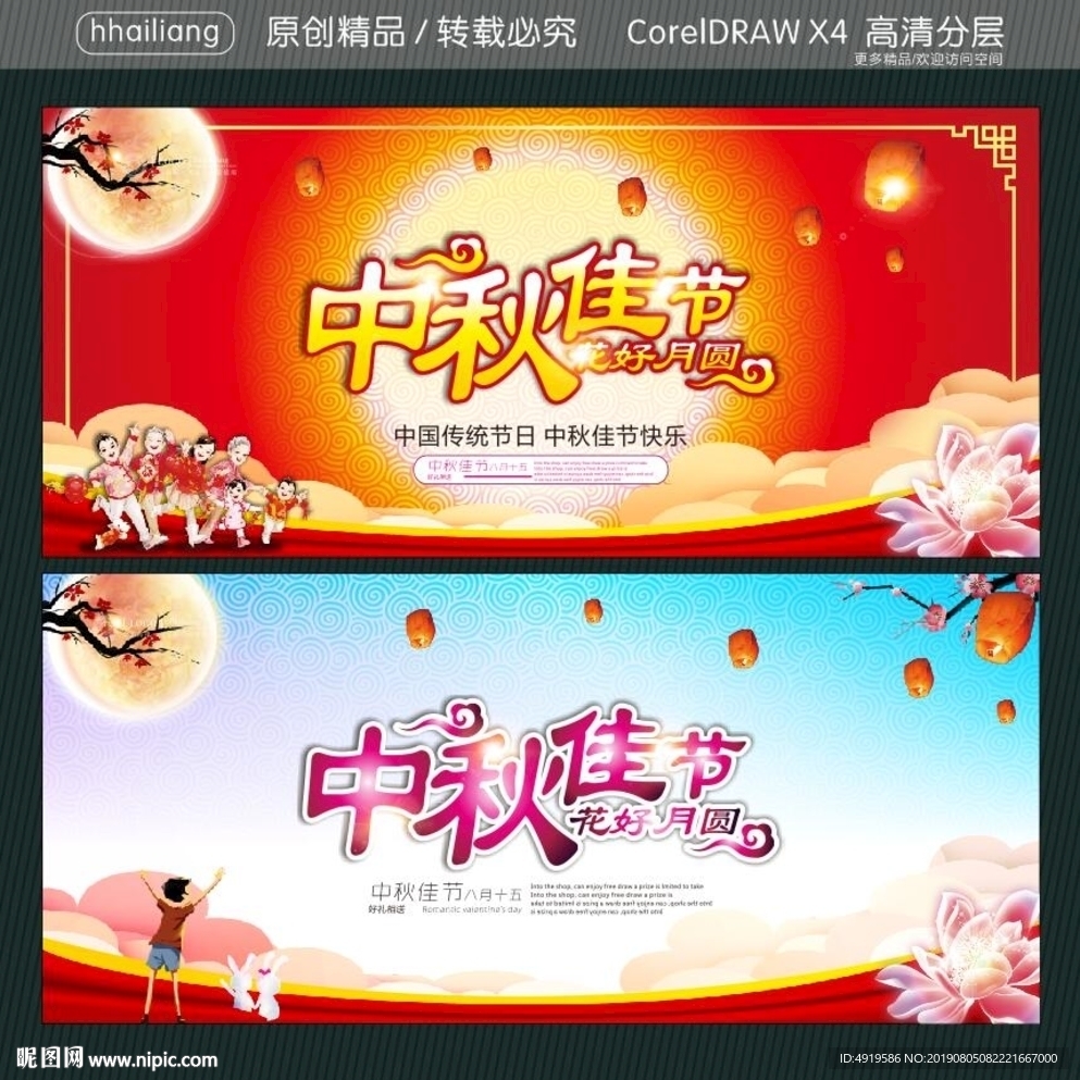 中秋佳节 花好月圆