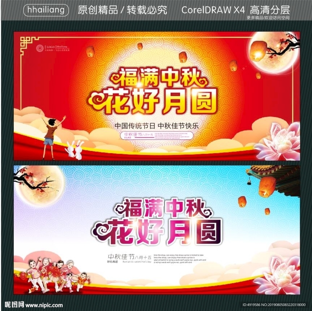 福满中秋 花好月圆