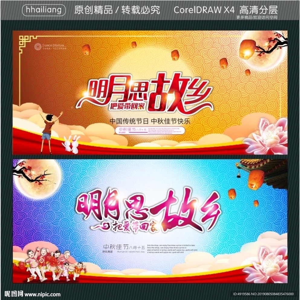 明月思故乡 把爱带回家