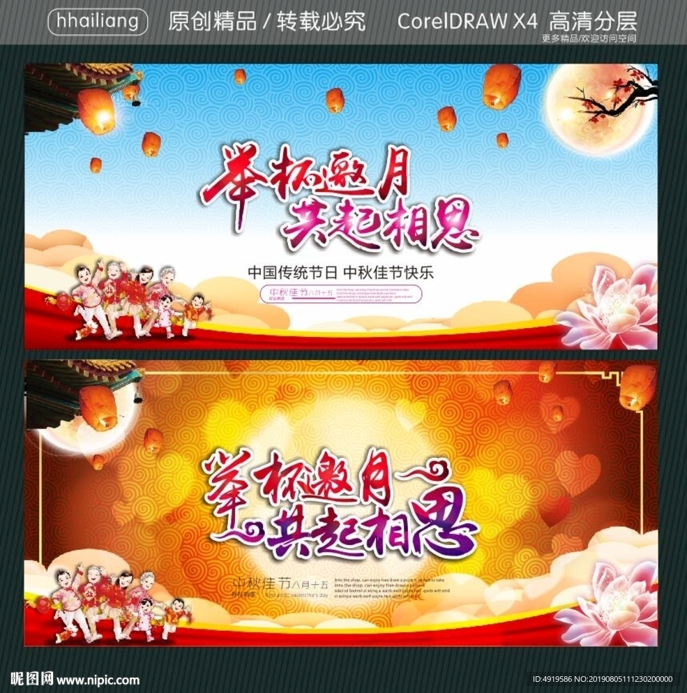 举杯邀月 共起相思