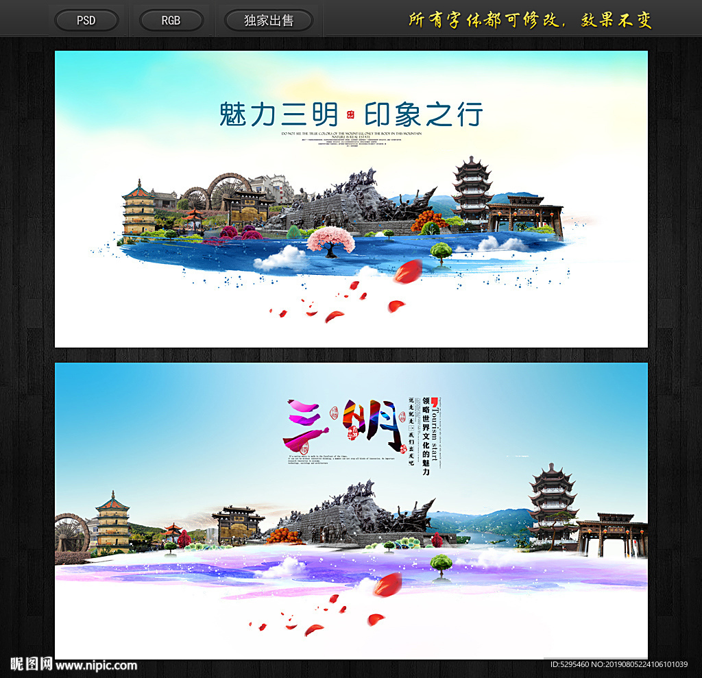 三明